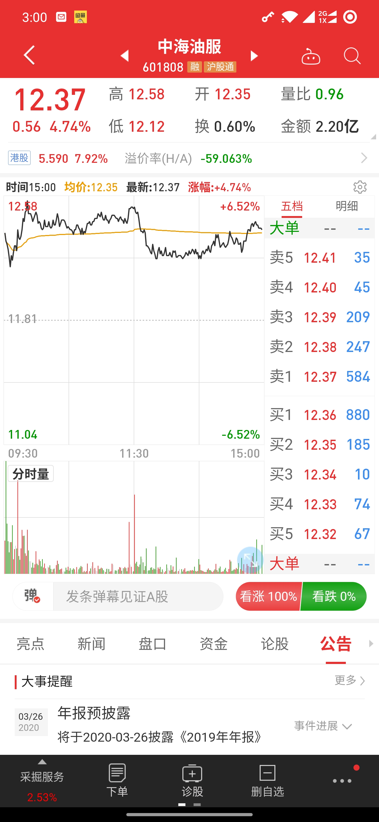 TIM圖片20200320150127